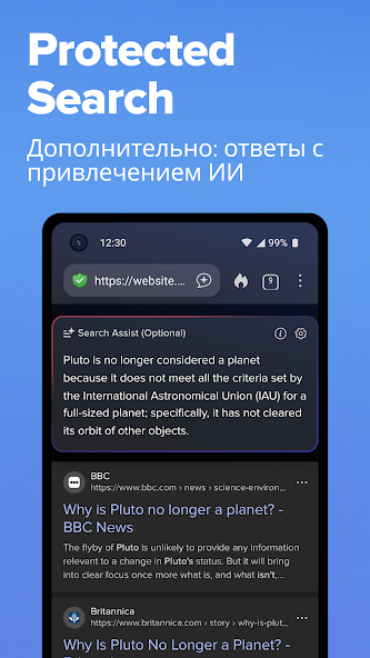 DuckDuckGo скриншот