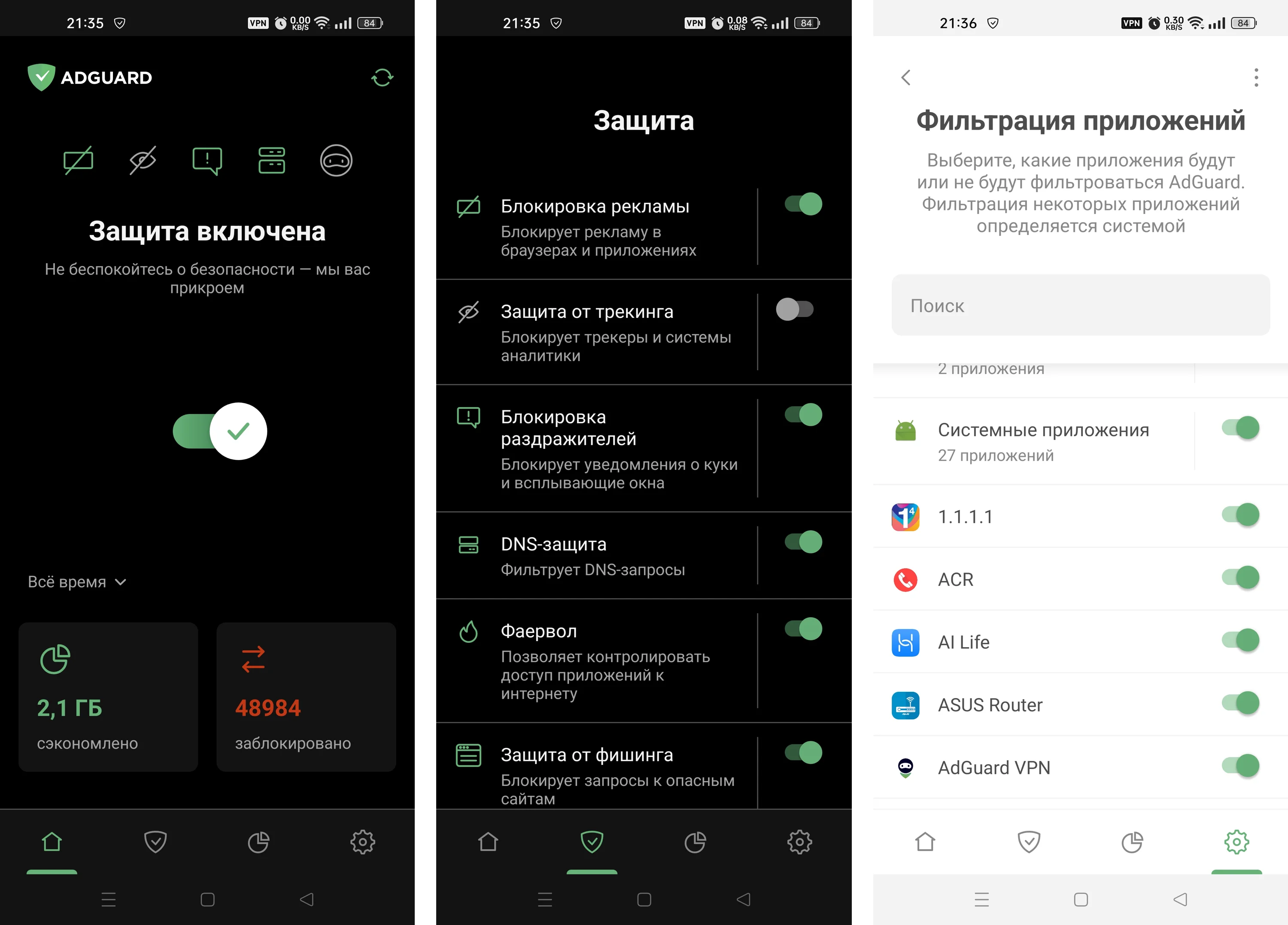 Adguard Premium скриншот
