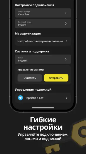 Sota Connect скриншот